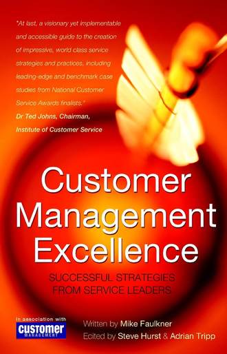 Группа авторов. Customer Management Excellence
