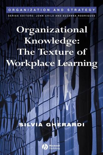 Группа авторов. Organizational Knowledge
