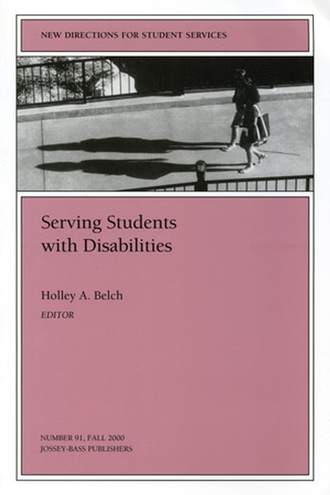 Группа авторов. Serving Students with Disabilities