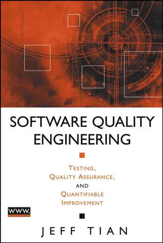 Группа авторов. Software Quality Engineering