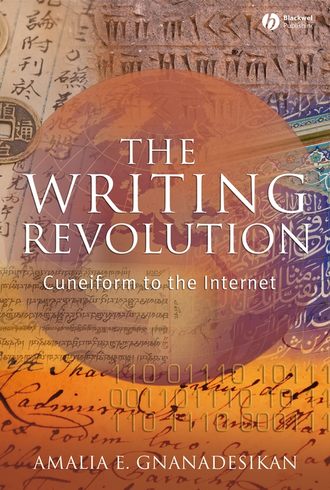 Группа авторов. The Writing Revolution