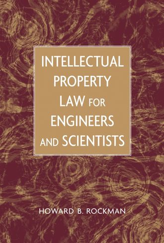 Группа авторов. Intellectual Property Law for Engineers and Scientists