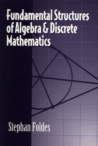 Группа авторов. Fundamental Structures of Algebra and Discrete Mathematics