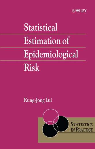 Группа авторов. Statistical Estimation of Epidemiological Risk