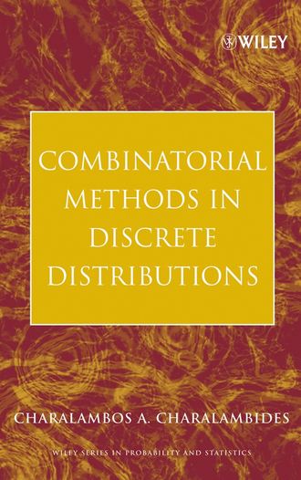 Группа авторов. Combinatorial Methods in Discrete Distributions