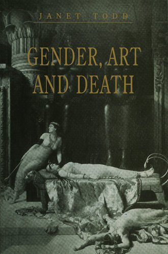 Группа авторов. Gender, Art and Death