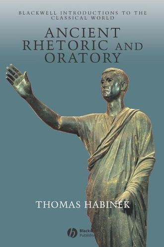 Группа авторов. Ancient Rhetoric and Oratory