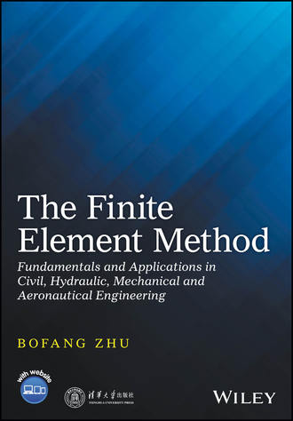 Группа авторов. The Finite Element Method