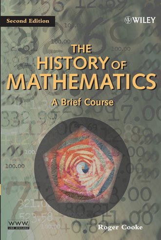Группа авторов. The History of Mathematics
