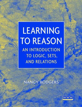 Группа авторов. Learning to Reason