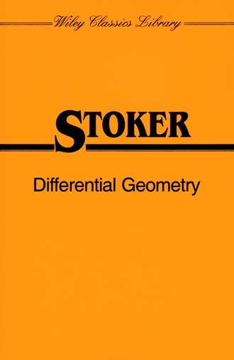 Группа авторов. Differential Geometry