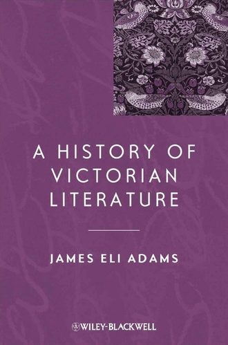 Группа авторов. A History of Victorian Literature