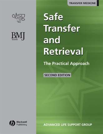 Группа авторов. Safe Transfer and Retrieval of Patients (STAR)