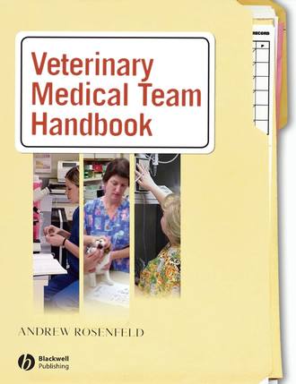 Группа авторов. Veterinary Medical Team Handbook