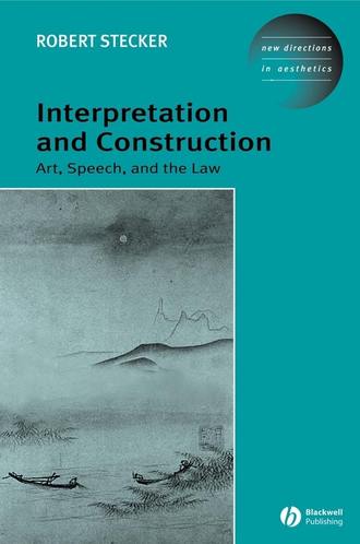 Группа авторов. Interpretation and Construction