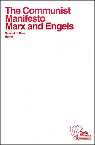 Карл Генрих Маркс. The Communist Manifesto