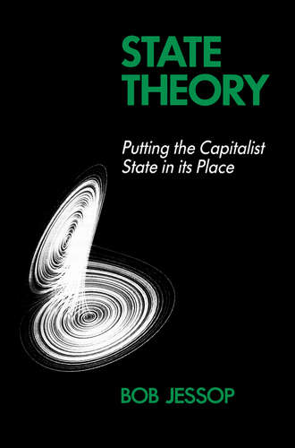 Группа авторов. State Theory