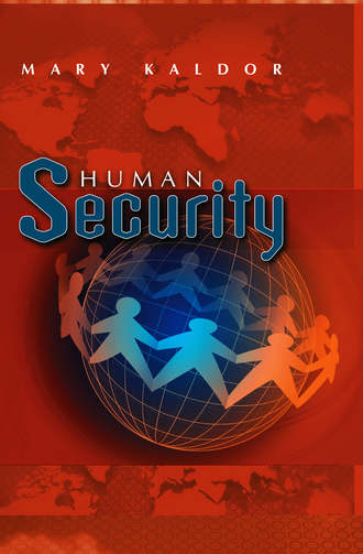 Группа авторов. Human Security