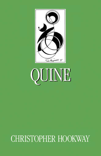 Quine. Группа авторов