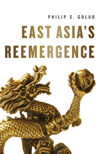 Группа авторов. East Asia's Reemergence