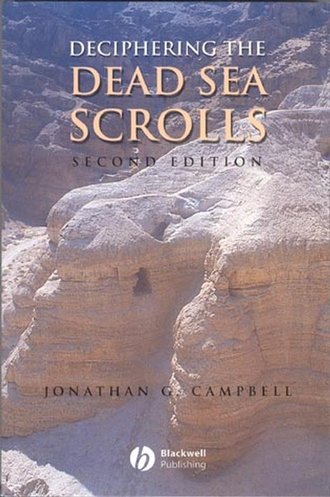 Группа авторов. Deciphering the Dead Sea Scrolls