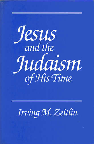 Группа авторов. Jesus and the Judaism of His Time