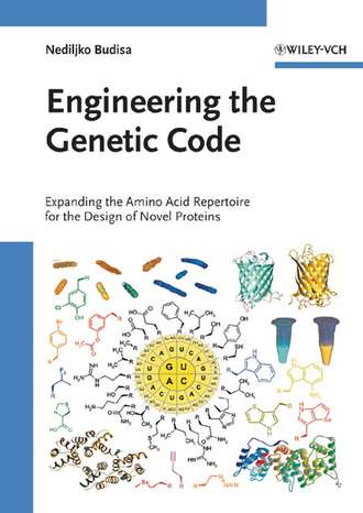 Группа авторов. Engineering the Genetic Code
