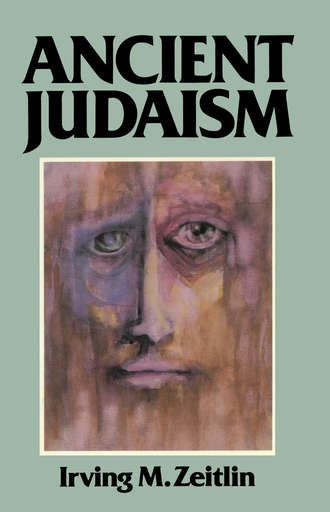 Группа авторов. Ancient Judaism