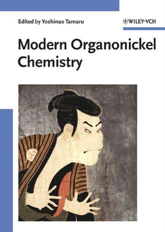 Группа авторов. Modern Organonickel Chemistry