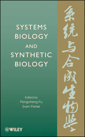 Pengcheng  Fu. Systems Biology and Synthetic Biology