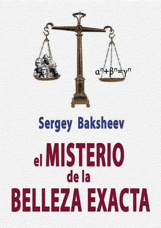 Sergey Baksheev. EL MISTERIO DE LA BELLEZA EXACTA