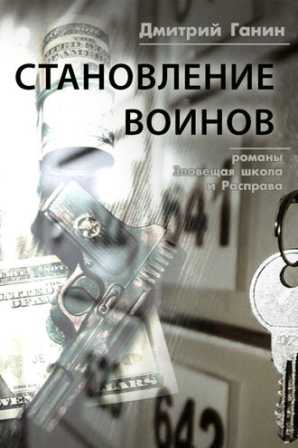 Становление воинов (сборник). 