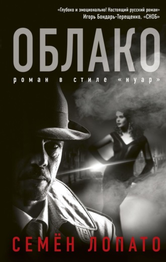 Облако. 