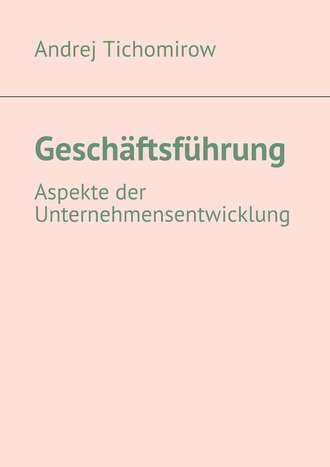 Andrej Tichomirow. Gesch?ftsf?hrung. Aspekte der Unternehmensentwicklung