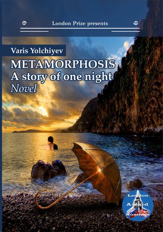 Varis Yolchiyev. Metamorphosis. A story of one night