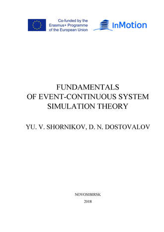 Yu. V. Shornikov. Fundamentals of event-continuous system simulation theory