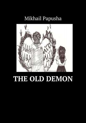 Mikhail Papusha. The old demon