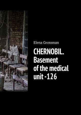 Elena Grossman. CHERNOBIL. Basement of the medical unit -126