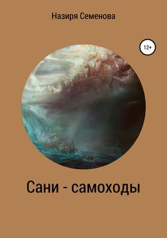 Сани-самоходы. 