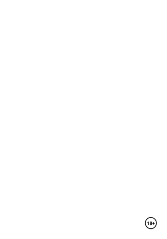 Новый мир. Цель - выжить!. Николай Раздоров