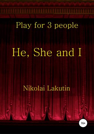 Николай Владимирович Лакутин. He, She and I. Play for 3 people