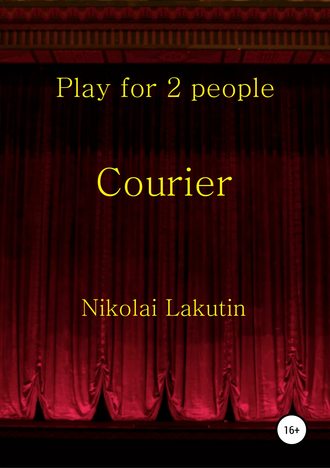 Николай Владимирович Лакутин. Courier. Play for 2 people