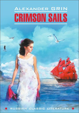 Scarlet Sails / Алые паруса. Книга для чтения на английском языке. 