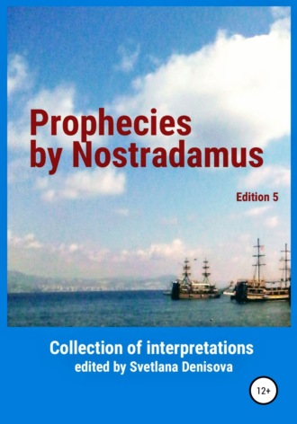 Svetlana Denisova. Prophecies by Nostradamus