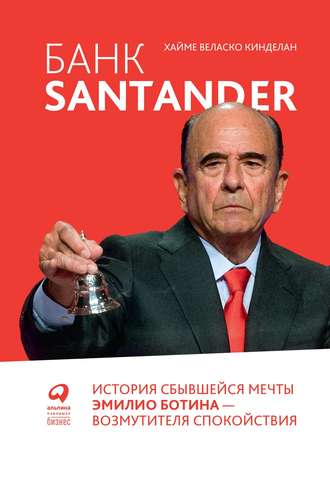 Хайме Кинделан. Банк Santander