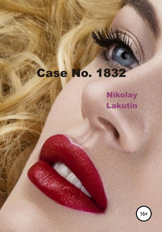 Nikolay Lakutin. Case No. 1832