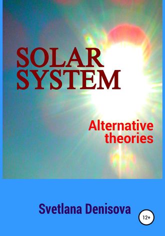 Svetlana Denisova. Solar system / Alternative theories
