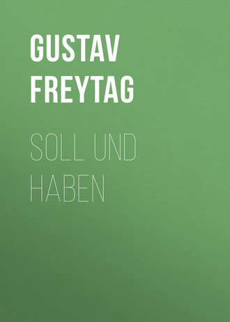 Gustav Freytag. Soll und Haben