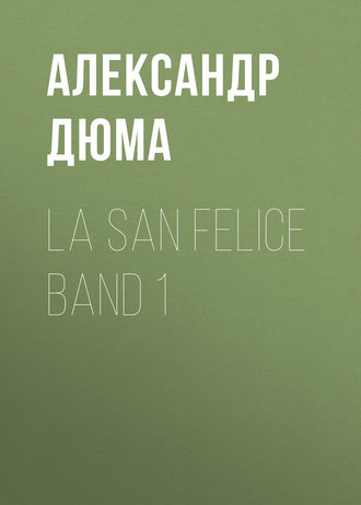 Александр Дюма. La San Felice Band 1