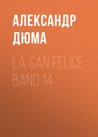 Александр Дюма. La San Felice Band 14